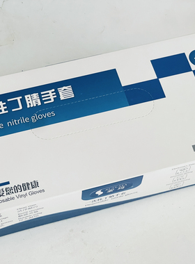 索玛一次性丁腈手套食品级 GB4806检测 加厚耐用餐饮高星酒店指定