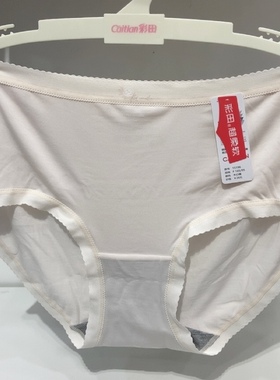 彩田山茶花15196内裤女莫代尔中腰透气抗菌高腰包臀三角裤15197