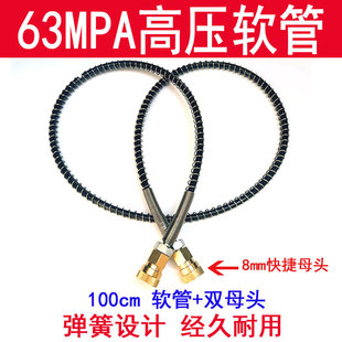 63MPA高压软管 30MPA充气泵40MPA打气筒机电动配件8毫米快接母头