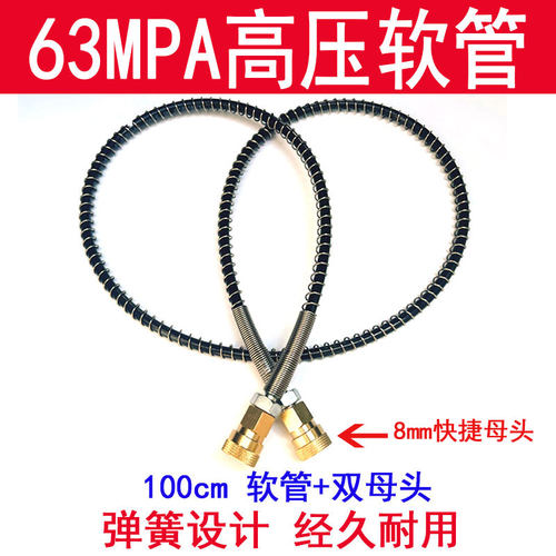 63MPA高压软管 30MPA充气泵40MPA打气筒机电动配件8毫米快接母头