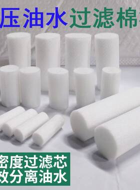 高压打气机充气泵油水分离器吸水过滤棉棒潜水耗材 活性炭分子塞