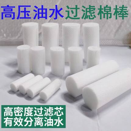 高压打气机充气泵油水分离器吸水过滤棉棒潜水耗材 活性炭分子塞