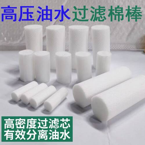 高压打气机充气泵油水分离器吸水过滤棉棒潜水耗材 活性炭分子塞