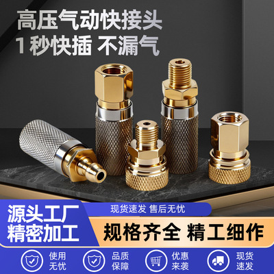 8mm不锈钢快接母头40MPa