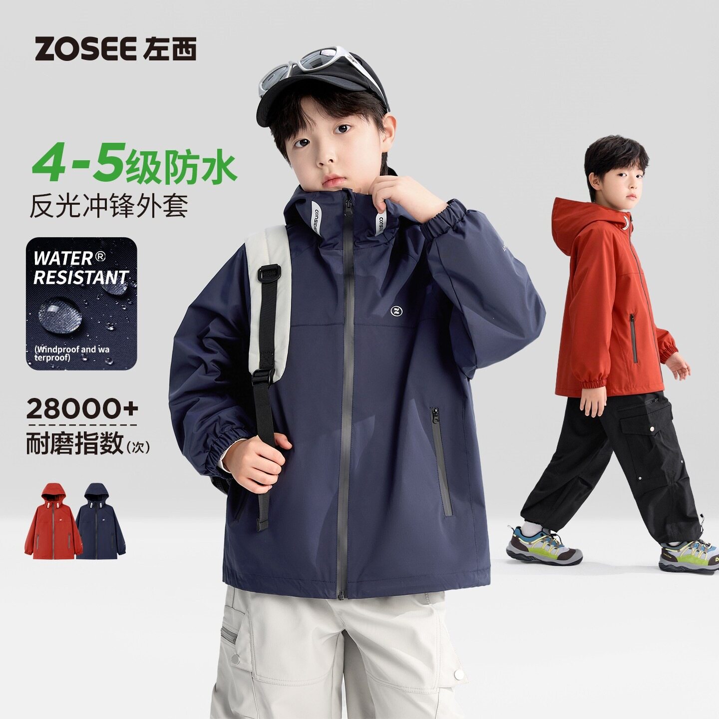左西童装儿童三合一冲锋外套2026秋装男童户外反光山系防水服春装图片