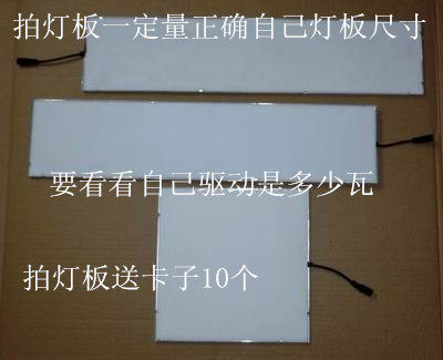 集成吊顶LED灯板配件超导浴霸面板LED灯板一体机方灯长灯LED灯板 - 封面
