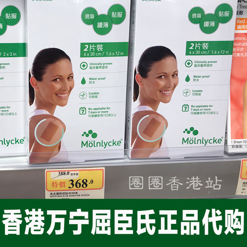 瑞典美皮护美皮护2片装