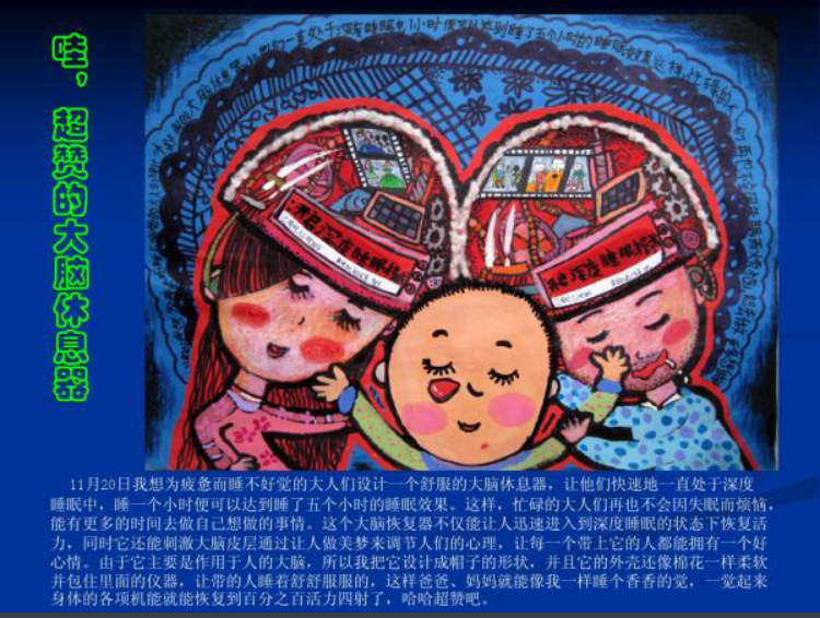 第29届全国青少年科技创新大赛科学幻想绘画 儿童科幻画 美术素材