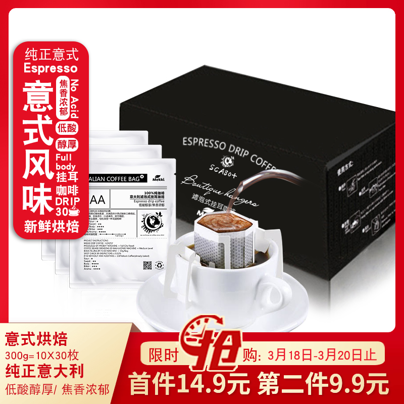 DRAGONFLY蜻蜓纯正意式特浓挂耳咖啡 现磨drip coffee黑咖啡 30枚