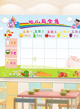 星辰食堂食谱海报墙贴
