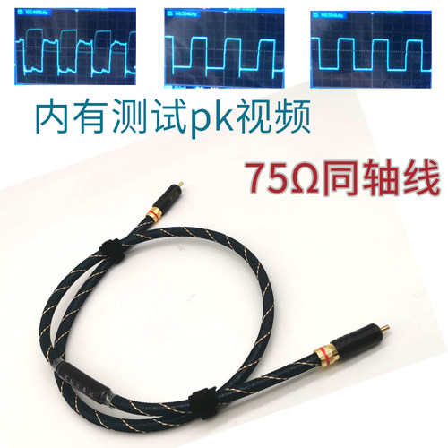 弦音工作室75欧hifi发烧自锁头镀金影音音响数字信号同轴线