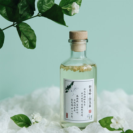 对花吟茉莉花酒 白玉茉 小瓶水果酒女生酸甜古风精致礼物