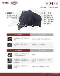 适用EA211新桑塔纳新捷达新POLO昕锐新朗逸新速腾1.6油水分离器废