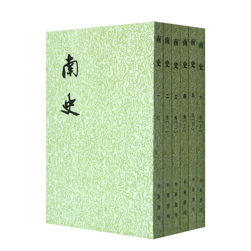 正版新书 全六册 二十四史繁体竖排系列 南史 李延寿 著 平装 中华书局 9787101003178 中国古代历史书籍属于什么档次？