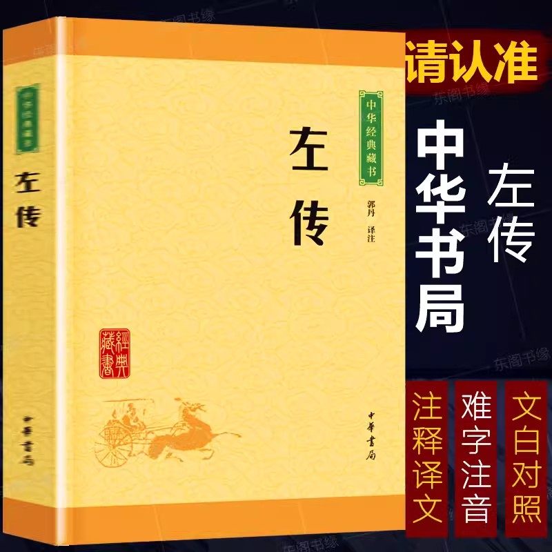 左传拼音,了拼音(第4页)_大山谷图库
