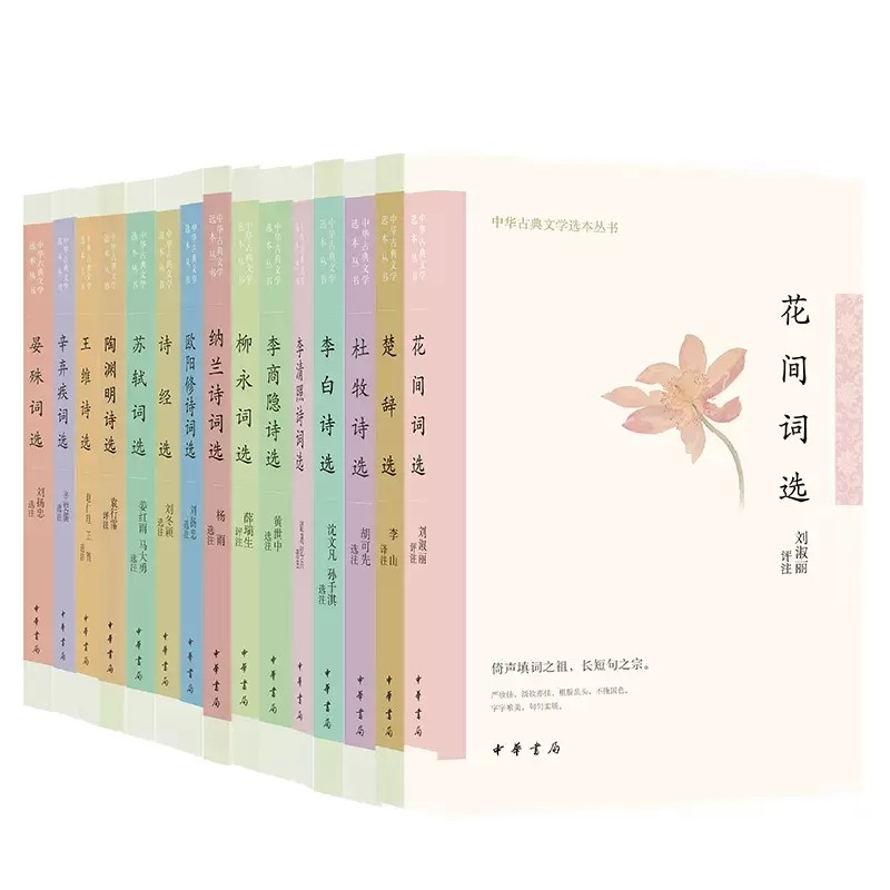 �л��ŵ���ѧѡ������ȫ��20��22���������������������������ŷ��������������ѡ���������������ά��Ԩ��ʫѡʫ������ѡ�׾��� 383.68Ԫ