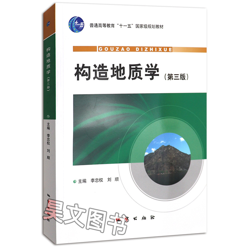 大学教材 商城正版