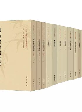 中国文学研究典籍丛刊全套17种不敢居诗话历代诗话录鬼簿校订人间词话疏证宋人诗话外编元曲纪事文镜秘府论校笺艺概笺释中华书局