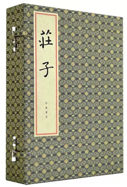 庄子（线装本）全三册 中华书局 [晋] 郭象注 繁体竖排怎么样,好用不?