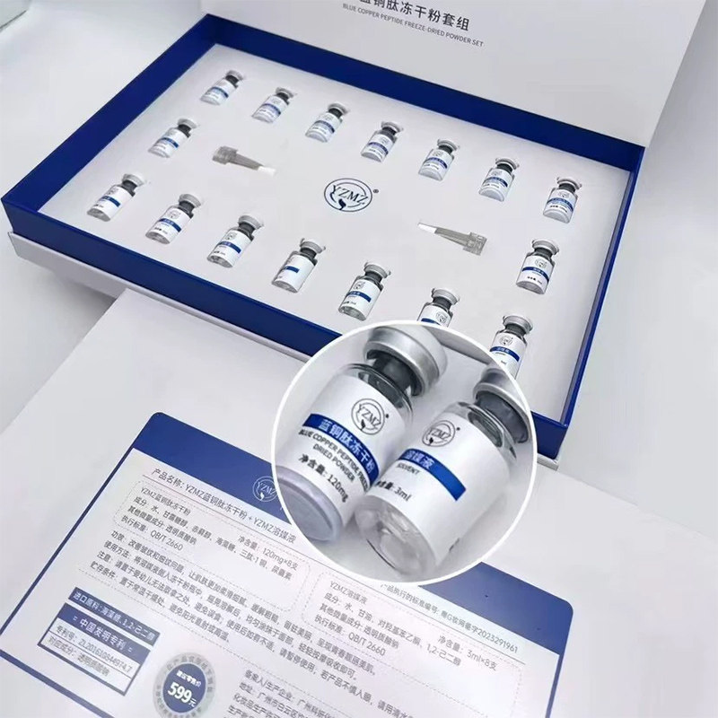 YZMZ蓝铜胜肽冻干粉补水精华液收缩毛孔粗大修复淡化痘印坑去闭口