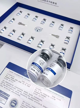 YZMZ蓝铜胜肽冻干粉补水精华液收缩毛孔粗大修复淡化痘印坑去闭口