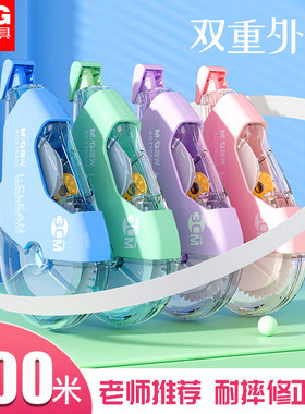 晨光修正带耐摔I-CLEAN省力简约纯色学生用静音30米大容量顺滑初中生改正带高颜值PET带芯3齿轮结构弹性缓压