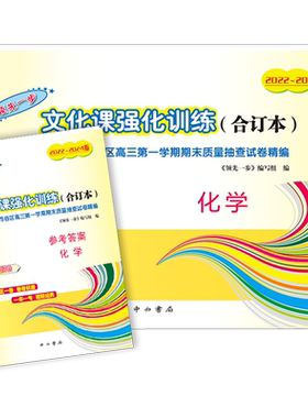 领先一步上海高考化学一模卷