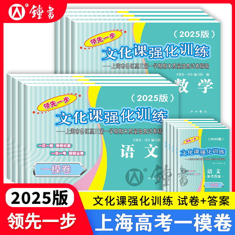 2025年版上海高考语文一模卷