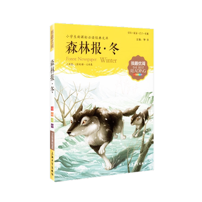 35元钟书正版少儿读物