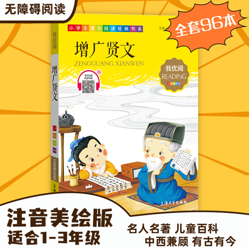 适应1-3年级 拼音彩印 线上线下同步销售