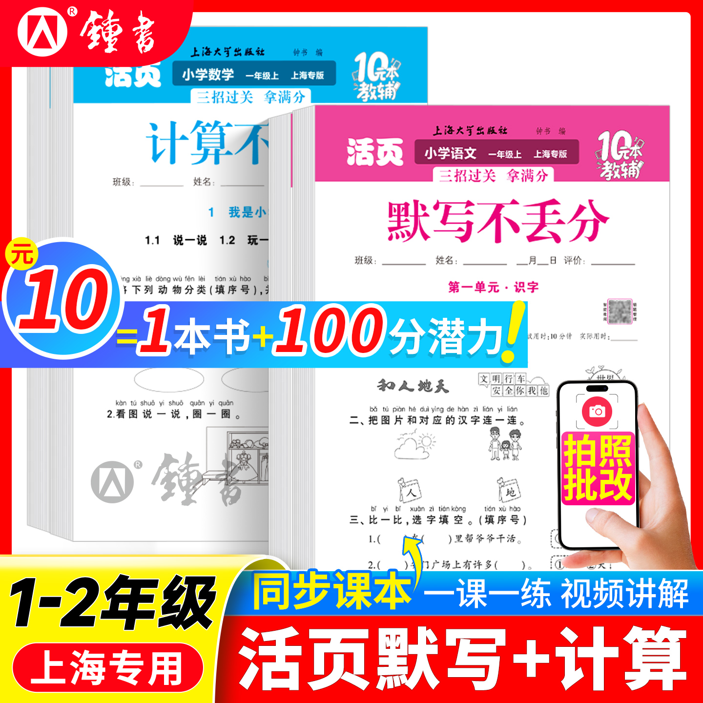 默写不丢分计算不丢分