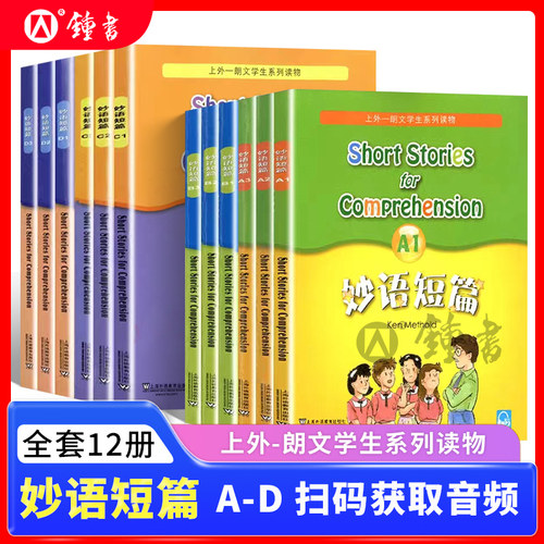 妙语短篇a1a2a3b1b2b3c1c2c3d1d2
