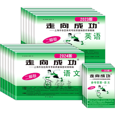 2025年版上海高考二模卷