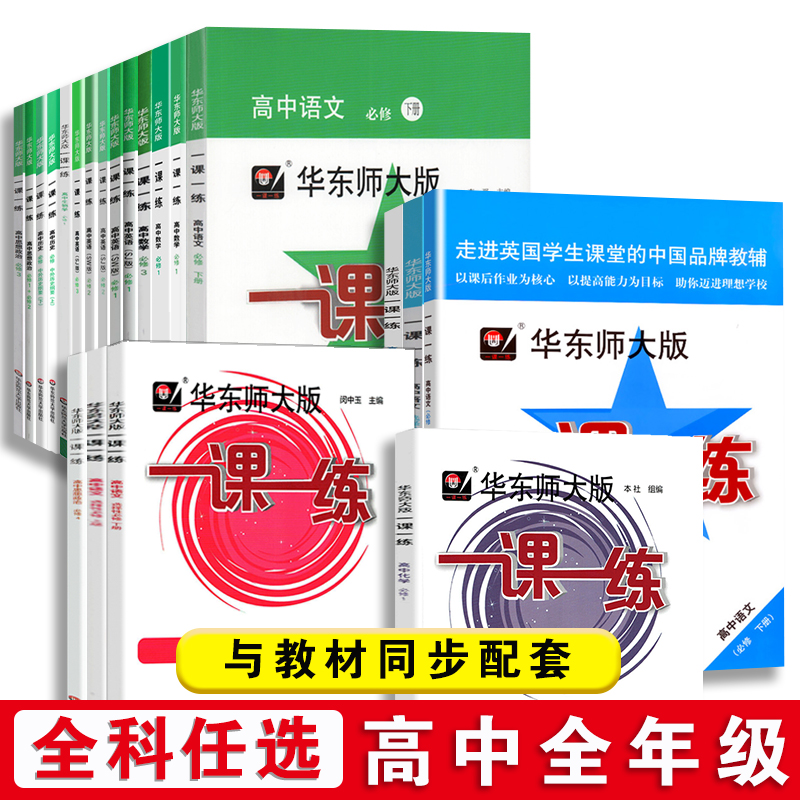 2023一课数学必修高中语文