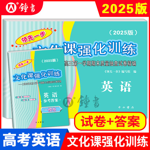 2025年上海高考一模卷