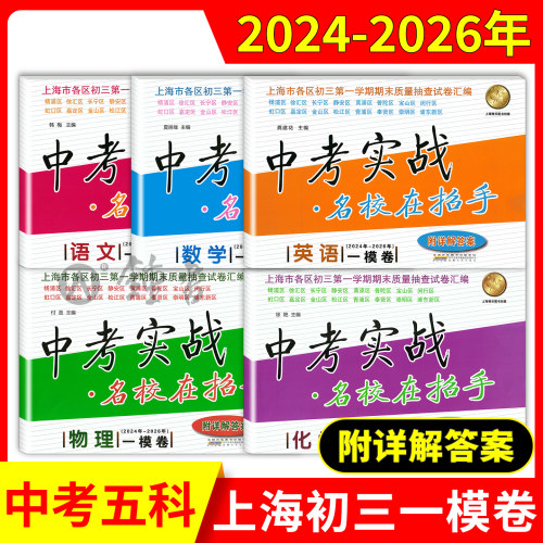 中考一模卷实战真题卷