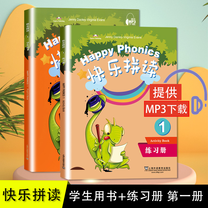 快乐拼读12学生用书+练习册全两册 2本 Happy Phoniscs2 Pupil