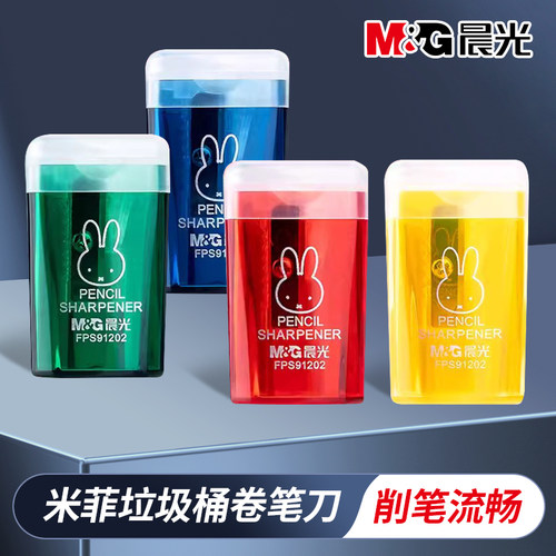 晨光卷笔刀米菲垃圾桶造型简易削铅笔器小学生便携式迷你版削铅笔男孩女孩刨笔机幼儿园用便携式小型