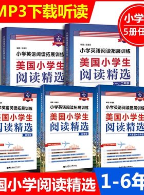 小学英语阅读拓展训练