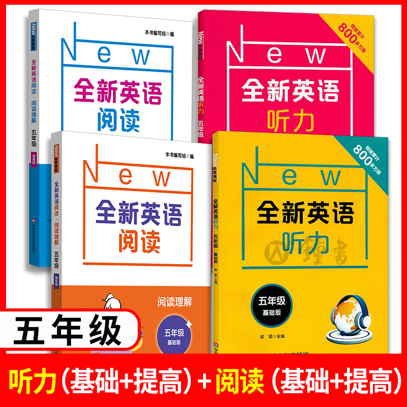 2024全新英语阅读五年级