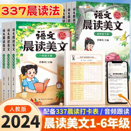 斗半匠337晨读美文小学生早读