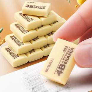 晨光橡皮擦50A4B黄色中小学生考试办公专用少碎屑橡皮小块易收纳4b擦得干净不留痕文具素描美术生用品