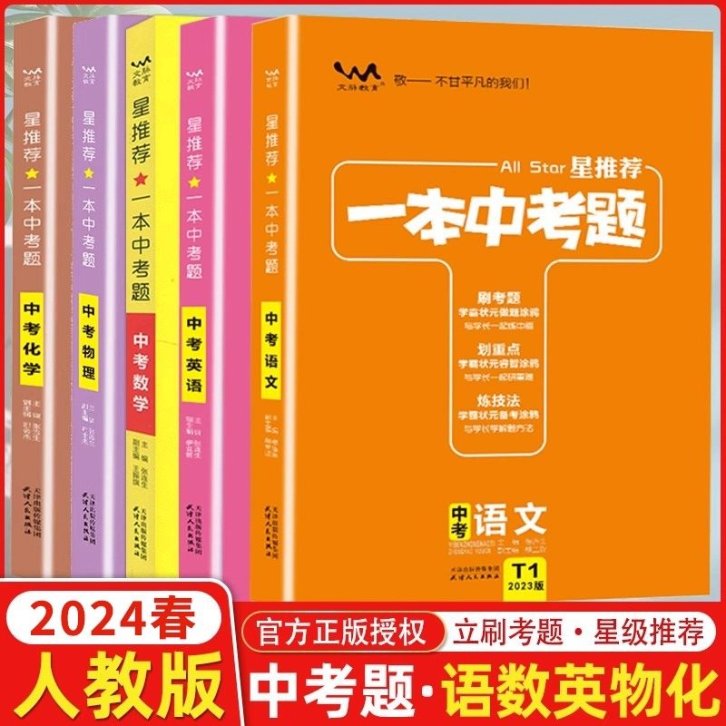 一本中考题生物地理复习资料