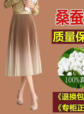 高档真丝半身裙女夏季2026新款修身显瘦时尚渐变色百褶中长款裙子