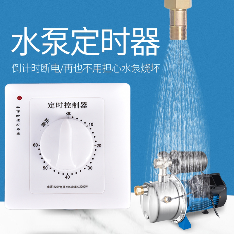 水泵时间开关控制器220V机械式倒计时自动断电家用热水器定时器 五金/工具 定时器 原图主图