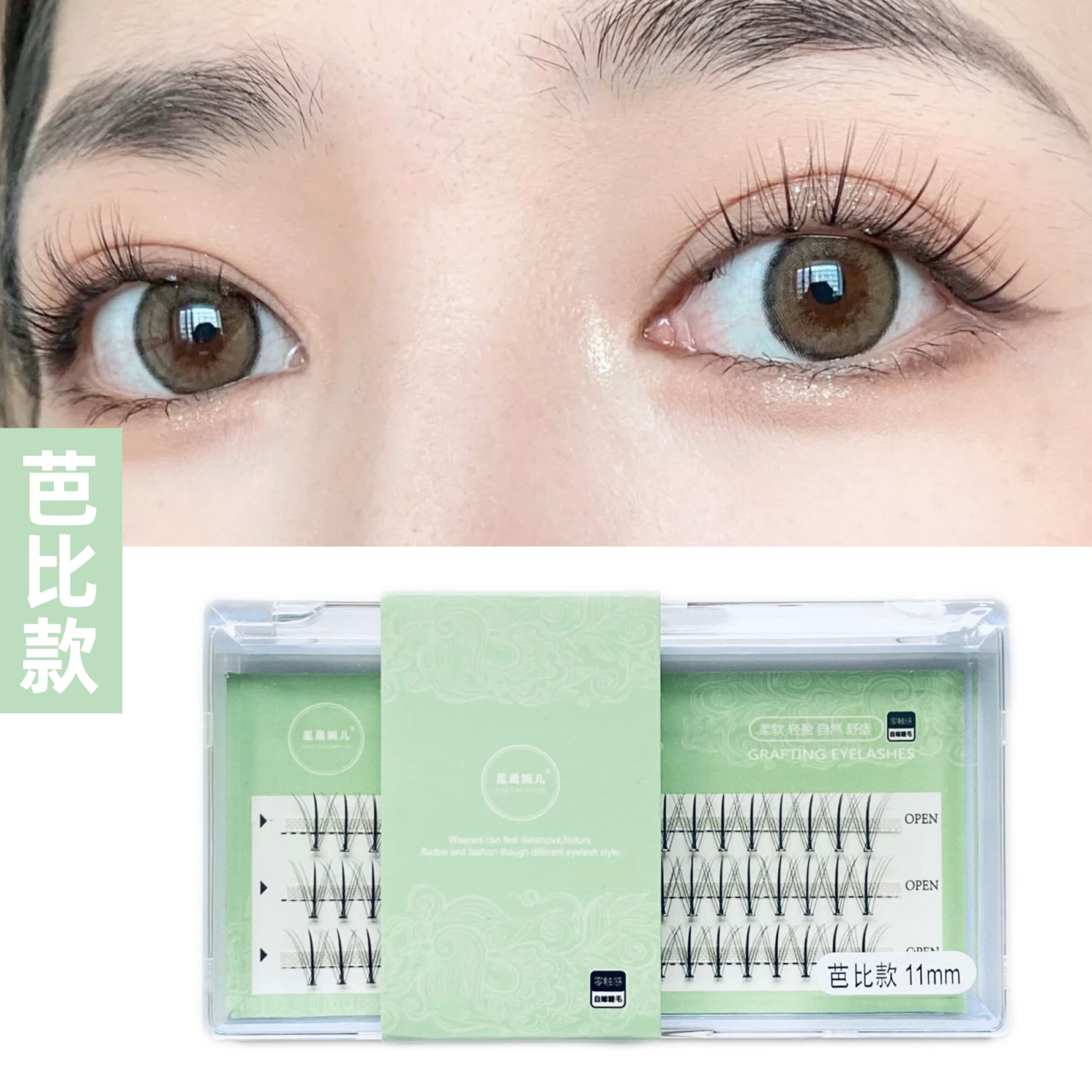 [芭比款]睫毛套餐朵毛新手零基础自己嫁接电眼芭比星晨婉儿