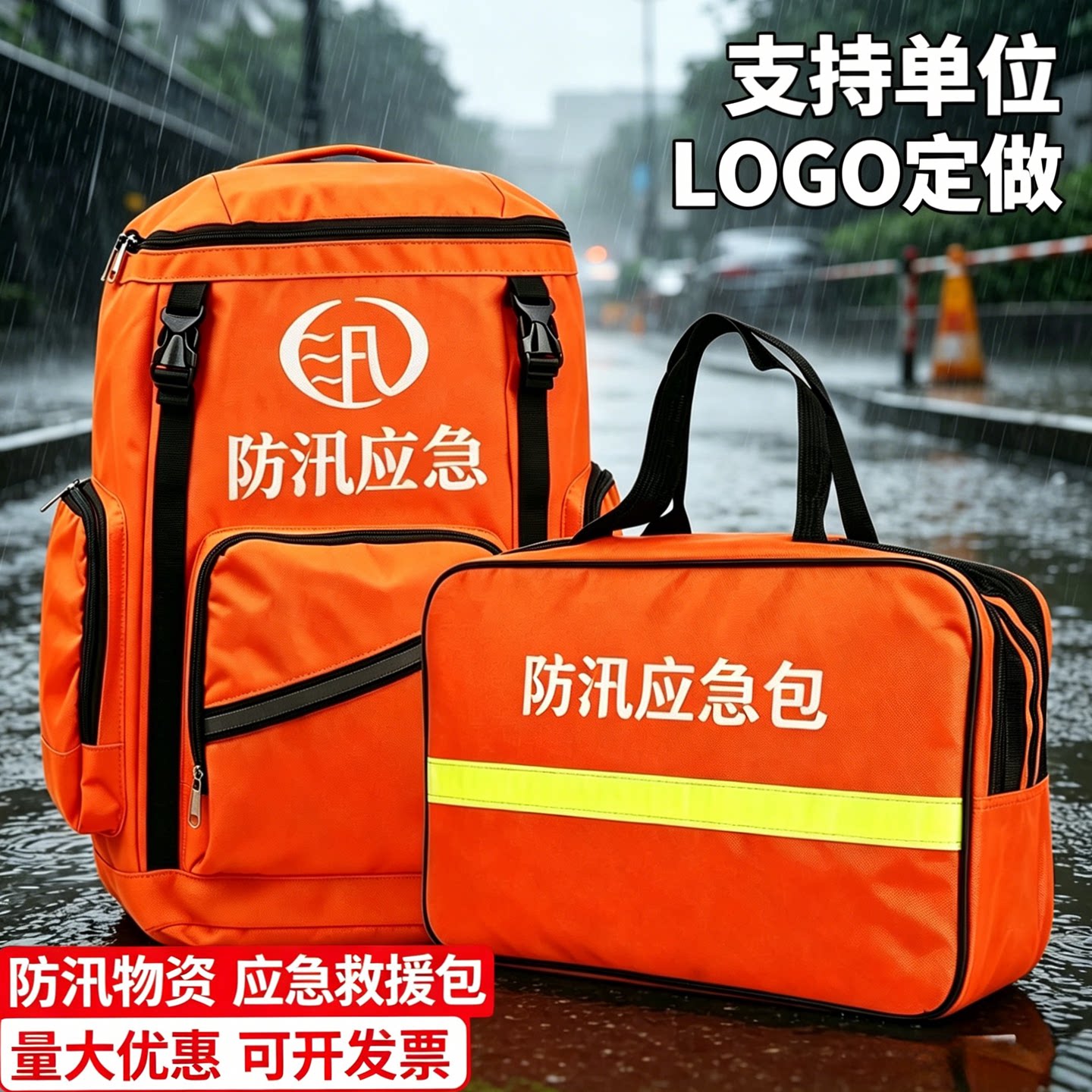 防汛应急包抗洪救灾物资巡防装备水灾消防救援工具暴雨季汛期套装 - 实物图