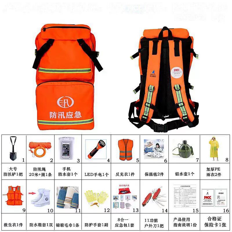 应急包防汛抢险消防携行多功能背应急包/自救包