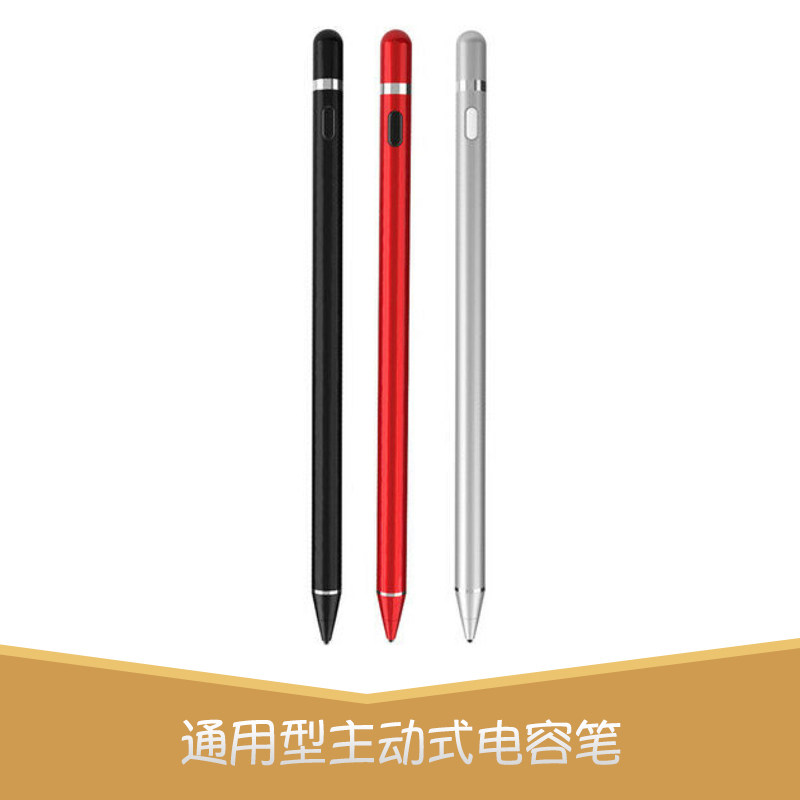 主动电容笔适用苹果ipad华为小米oppo平板voio手机apple pencil