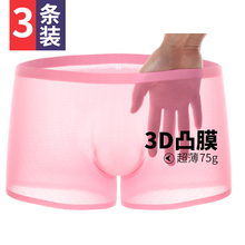 平角内裤男夏季超薄无痕透气骚冰丝蕾丝网纱全透明潮流性感四角裤